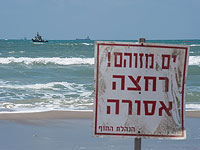 Запрещено купание у пляжа "Села" в Бат-Яме  