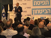 2 ноября партия "Еш Атид" провела конференцию на тему "Концепция национальной безопасности Израиля"