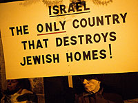 В Иерусалиме проходит акция протеста против разрушения форпоста Натив а-Авот