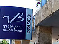 Работники банка "Игуд" проводят забастовку во всех отделениях