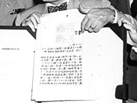 Мемуары императора Хирохито купил отрицатель Холокоста и резни в Нанкине    