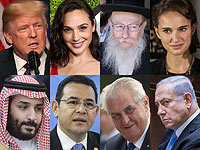 Герои и антигерои Израиля 2017 года. Голосование на NEWSru.co.il  