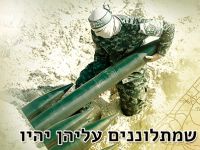 ХАМАС выступил с угрозами в адрес израильтян: "Цева адом покажется волшебной музыкой"