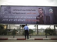 Боевики ХАМАСа разместили на центральных улицах Газы рекламные щиты с портретом Орона Шауля и надписями на иврите и арабском