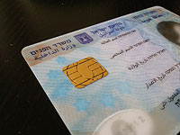26% израильтян, получивших биометрические удостоверения личности, не активировали их  
