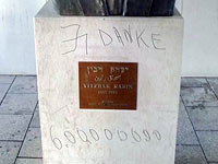 Мужчина изобразил свастику на памятнике Рабину в Тель-Авиве