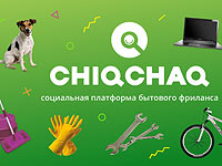 ChiqChaq: удобный сервис для поиска помощников