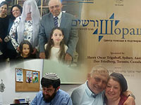 Ассоциация Цохар-"Шорашим": бесплатная помощь в поиске еврейских корней