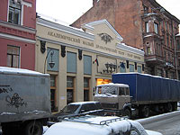 ФСБ заявила о крупном хищении бюджетных средств в петербургском Малом драматическом театре