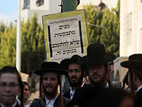 В Бейт Шемеше демонтированы плакаты скромности  