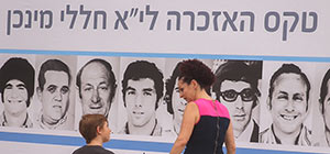 45 лет трагедии в Мюнхене: Израиль вспоминает жертв теракта на Олимпиаде. Фотогалерея