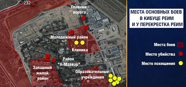 Опубликован отчет ЦАХАЛа о бое в кибуце Реим и у перекрестка "Реим"