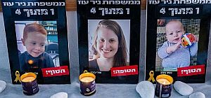 Шири, Кфир и Ариэль Бибас похоронены на кладбище в Эшколе
