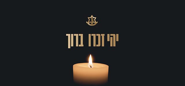 Водитель танка 79-го батальона бригады "А-Махац" погиб в бою в секторе Газы