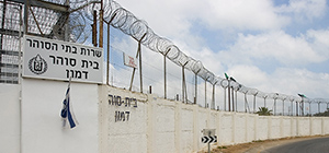 В тюрьме "Дамон" появилось крыло для израильтян, подозреваемых в шпионаже в пользу Ирана