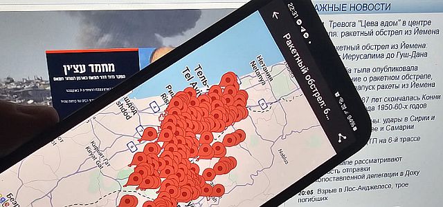 Тревога "Цева адом" в центре Израиля: ракетный обстрел из Йемена