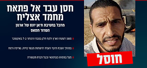 ЦАХАЛ сообщил о ликвидации в Газе террориста, который 7 октября стал "лицом ХАМАСа"