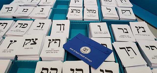 В Израиле проходят выборы в Кнессет 21-го созыва

