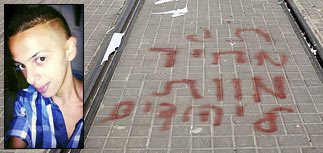 Граффити в Шуафате: "Смерть Израилю, смерть евреям"