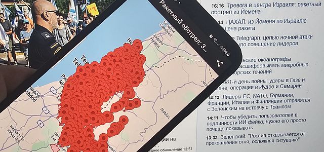 Тревога в центре Израиля: ракетный обстрел из Йемена
