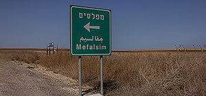 Кибуц Мефальсим лоббировал найм рабочих из Газы – и ХАМАС знал о кибуце всё