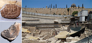 У стен Старого города найдено свидетельство возрождения Иерусалима после разрушения Первого храма