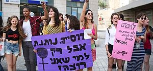 "Марш шлюх" в Иерусалиме: "Моя одежда - мое дело"