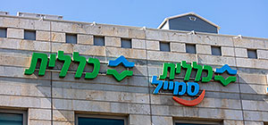 Рабочий комитет больничной кассы "Клалит" объявил о проведении забастовки