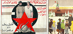 Total Red: в Тель-Авиве открывается выставка советского дизайна
