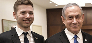 Скандал вокруг назначения Яира Нетаниягу на должность с "министерской зарплатой"
