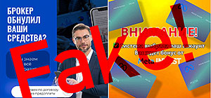 Осторожно, мошенники: как вас обирают под видом интернет-инвестиций
