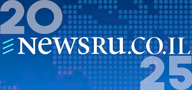 Герои, антигерои, события 2025 года в Израиле и в мире. Голосование на Newsru.co.il