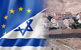 ЕС рекомендует не вести бизнес с еврейскими поселениями