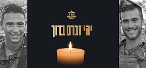 Разрешено к публикации: в Газе погибли двое военнослужащих ЦАХАЛа