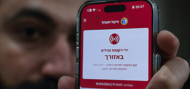 "Кешет-12": ЦАХАЛ пересматривает систему оповещений о ракетных обстрелах