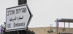 Посол США в Израиле: визит Байдена в Иерусалим состоится, несмотря на досрочные выборы