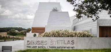 Lost Shtetl Museum – музей исчезнувшего еврейского мира Шедувы. Фоторепортаж