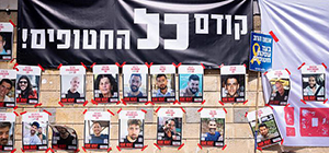 Израиль передал посредникам список заложников с пометкой "гуманитарный случай"