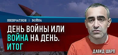 Трамп, Бейрут и иранские ракеты: что изменилось после 24 часов войны. Комментарий Давида Шарпа