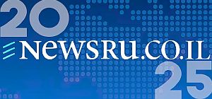 Герои, антигерои, события 2025 года в Израиле и в мире. Голосование на Newsru.co.il