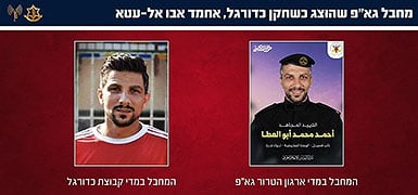 Судья FIFA и футболисты ХАМАСа: ЦАХАЛ ответил на обвинения в убийстве палестинских спортсменов