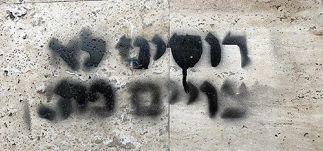 Граффити в Ашдоде: "Русских здесь не хотят". Реакция политиков и общественных деятелей