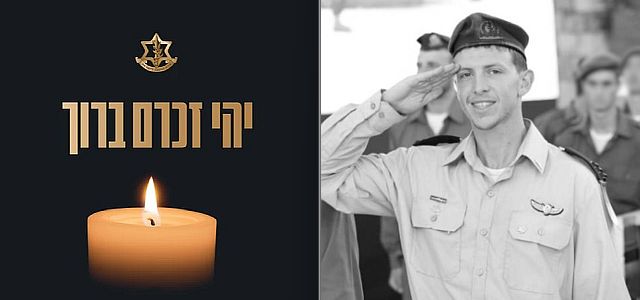 На юге Ливана погиб 27-летний майор Итамар Сапир