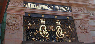Россия утверждает, что передача Александровского подворья уже решена, Израиль опровергает