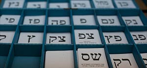 "Геокартография": "Ликуд", "Байт Иегуди" и НДИ набирают 63 мандата