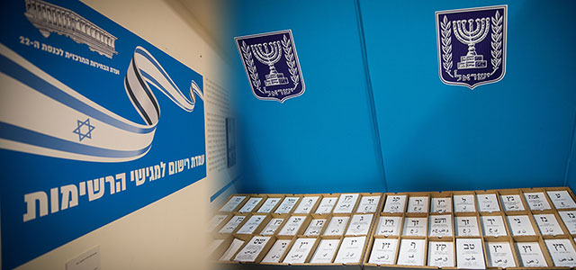 Полный список партий, идущих на выборы в Кнессет 22-го созыва