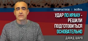 Почти нанесенный удар по Ирану, уроки для США и усиление ВВС Израиля: что произошло на самом деле