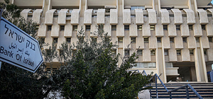 Банк Израиля ужесточил требования для получения ипотеки