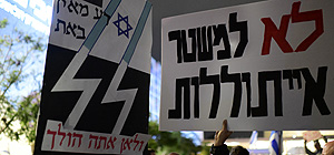 "Нет режиму аятолл": в Тель-Авиве проходит митинг протеста против нового правительства