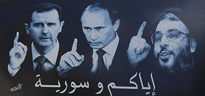"Аш-Шарк аль-Аусат": Москва отвернется от Асада
